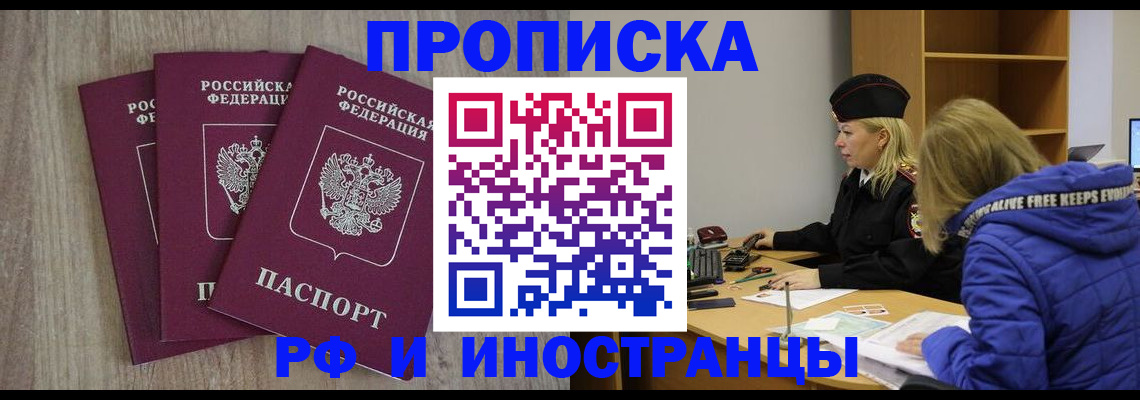 регистрация в Владимире