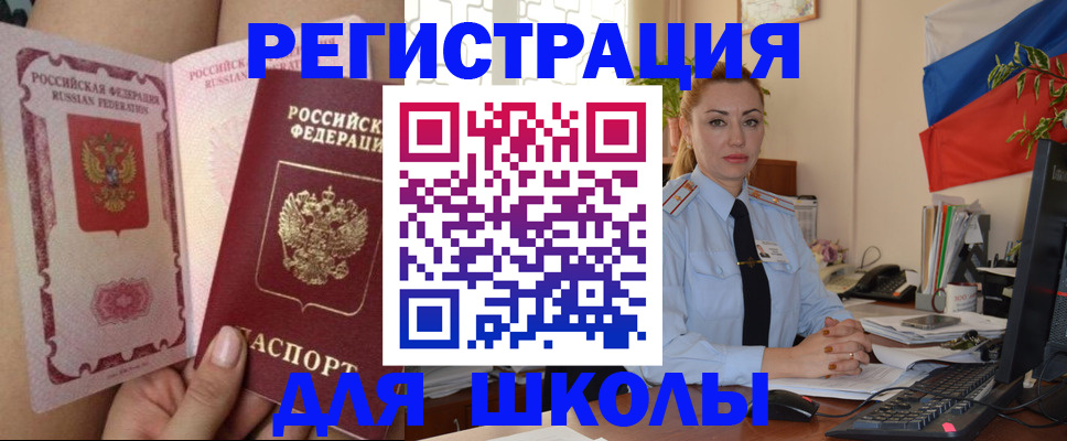 прописка для кредита в Владимире